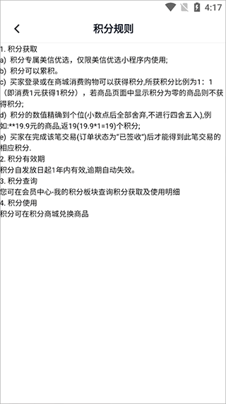 美信优选app 3.7.2安卓版