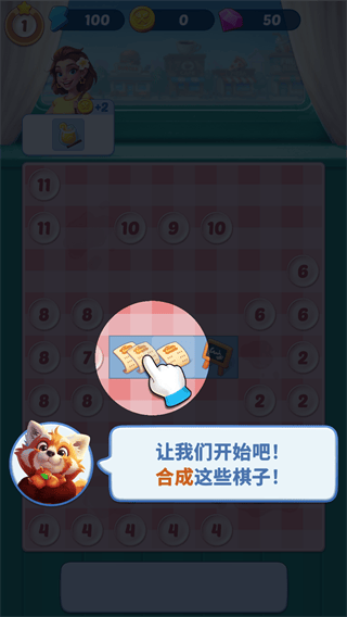 美味旅程官方版手游下载 v61.0.0 安卓版 游戏攻略1