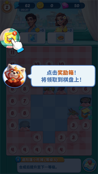 美味旅程官方版手游下载 v61.0.0 安卓版 游戏攻略2
