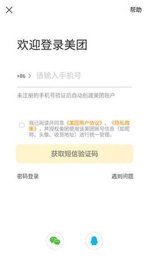 美团app官方最新版下载安装 v12.63.202 手机版 使用指南截图1