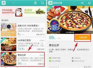 美团app官方最新版下载安装 v12.63.202 手机版 使用指南截图5