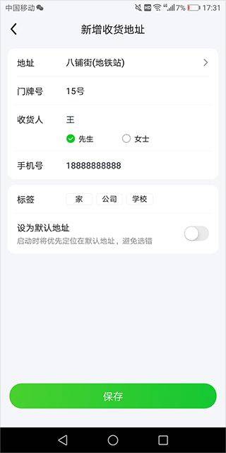 美团买菜官方最新版 v7.10.0安卓版