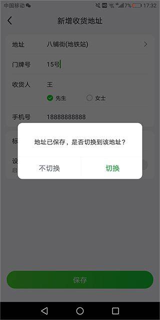 美团买菜官方最新版 v7.10.0安卓版