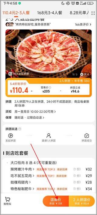 美团官方最新版本 v12.58.203安卓版