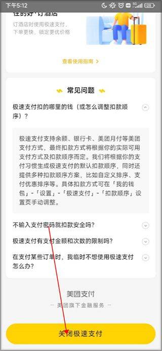 美团官方最新版本 v12.58.203安卓版