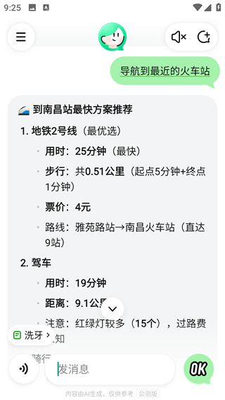 美团小美APP官方下载 v1.10.500 安卓版 使用方法5