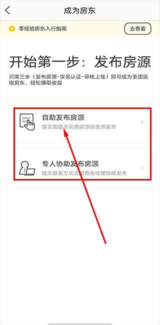 美团民宿官方版app v7.58.0安卓版