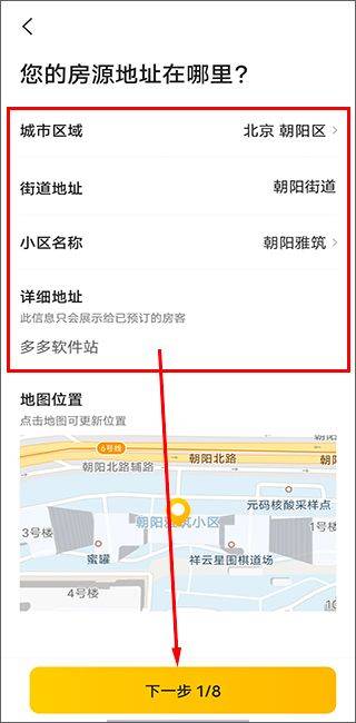 美团民宿官方版app v7.58.0安卓版