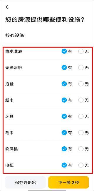美团民宿官方版app v7.58.0安卓版
