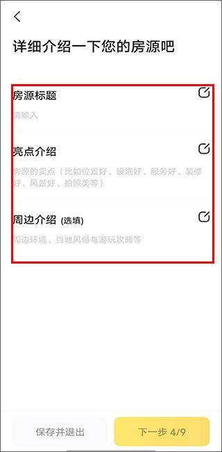 美团民宿官方版app v7.58.0安卓版
