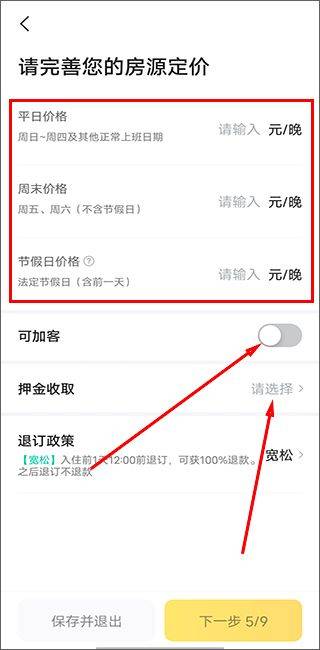 美团民宿官方版app v7.58.0安卓版