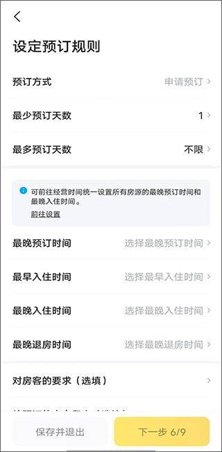 美团民宿官方版app v7.58.0安卓版
