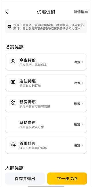 美团民宿官方版app v7.58.0安卓版