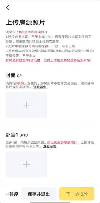 美团民宿官方版app v7.58.0安卓版