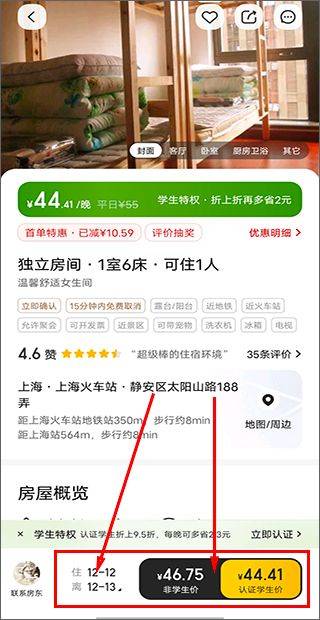 美团民宿官方版app v7.58.0安卓版