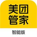 美团管家app新版本下载 v6.26.1000 安卓版