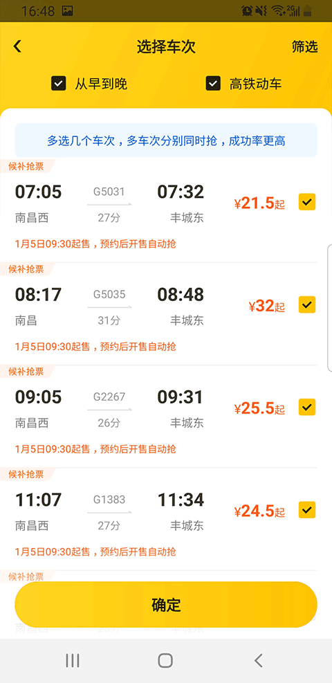 美团订火车票机票app v12.57.402安卓版