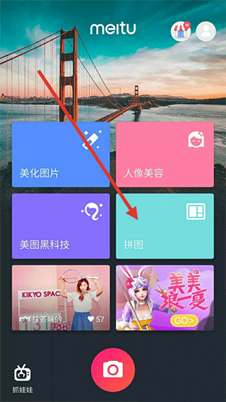 美图秀秀官方版 v12.8.0安卓版