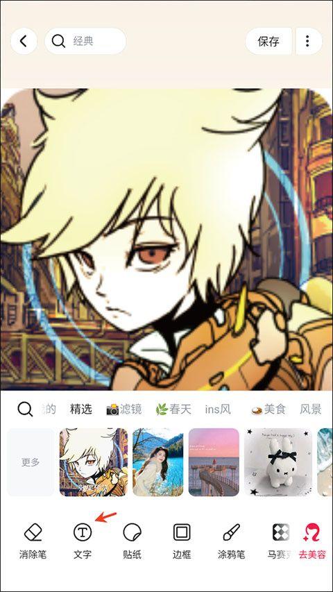 美图秀秀官方版 v12.17.0安卓版
