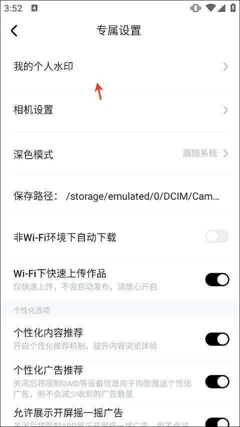美图秀秀官方版 v12.17.0安卓版