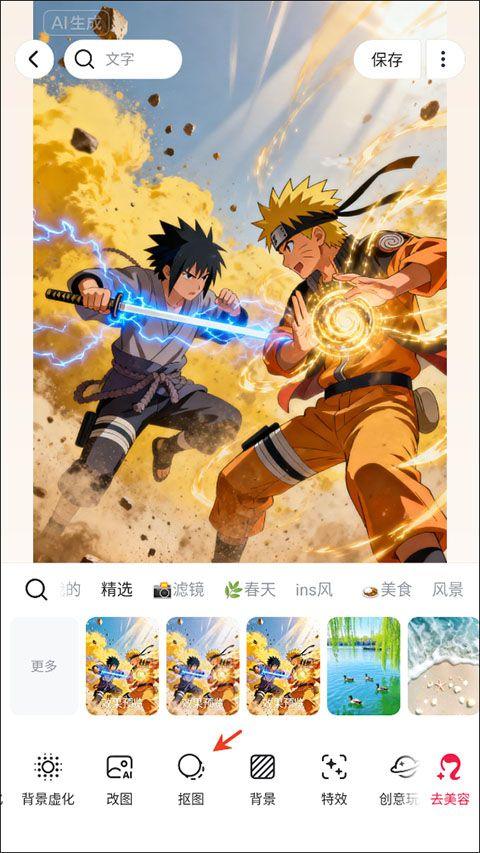 美图秀秀官方版 v12.17.0安卓版
