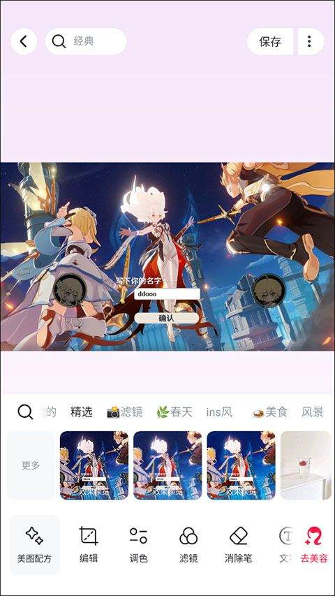 美图秀秀官方版 v12.17.5安卓版