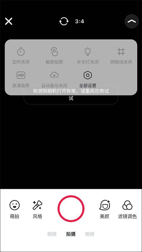 美图秀秀官方版 v12.17.5安卓版