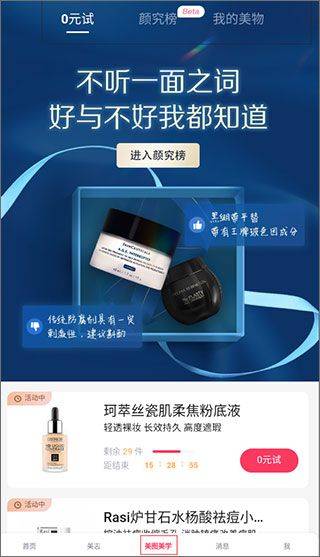 美图秀秀照片拼图软件 v12.10.0安卓版