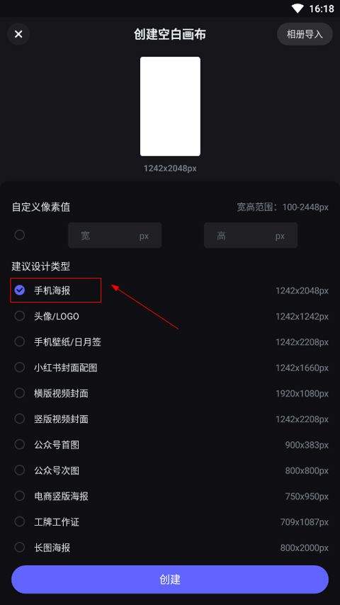 美图设计室app v8.11.0安卓版