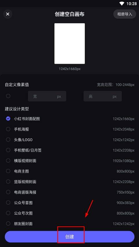 美图设计室app v8.11.0安卓版