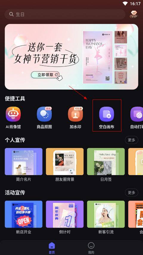 美图设计室app v8.18.2安卓版