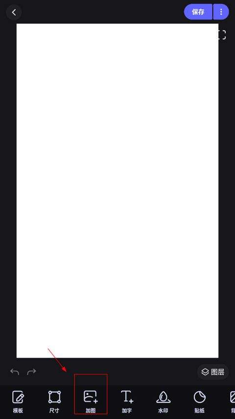 美图设计室app v8.18.2安卓版