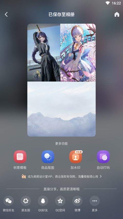美图设计室app v8.18.2安卓版