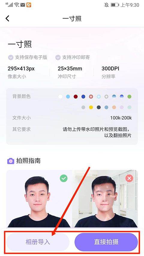 美图证件照app v1.4.2官方版