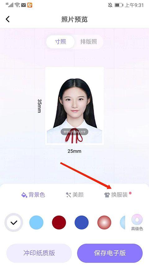 美图证件照app v1.4.2官方版