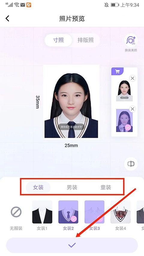 美图证件照app v1.4.2官方版