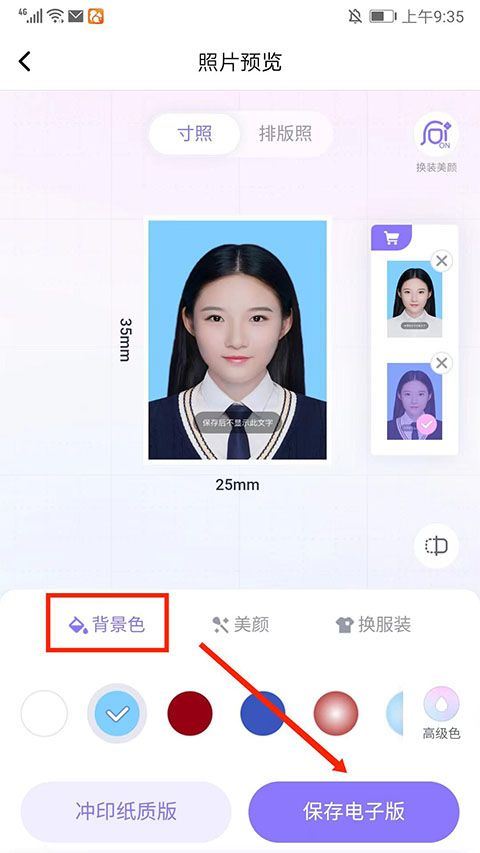 美图证件照app v1.4.2官方版