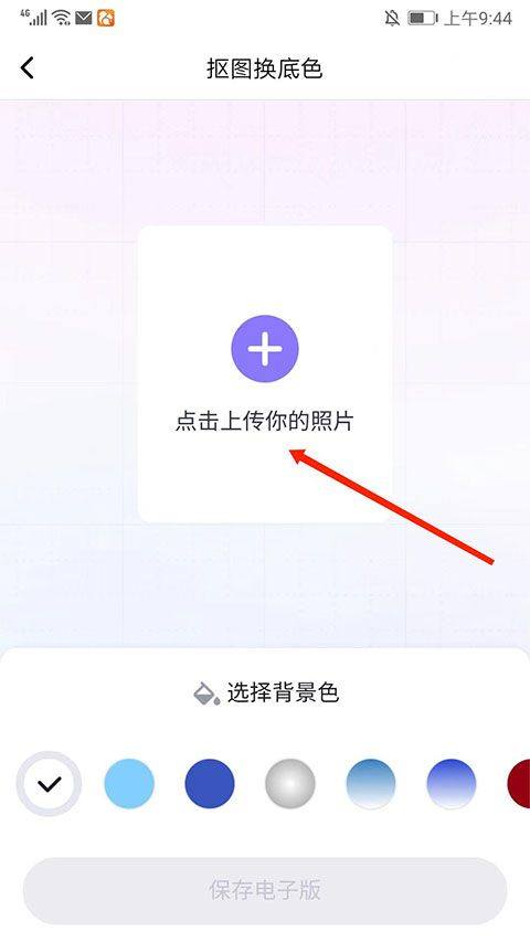美图证件照app v1.4.2官方版
