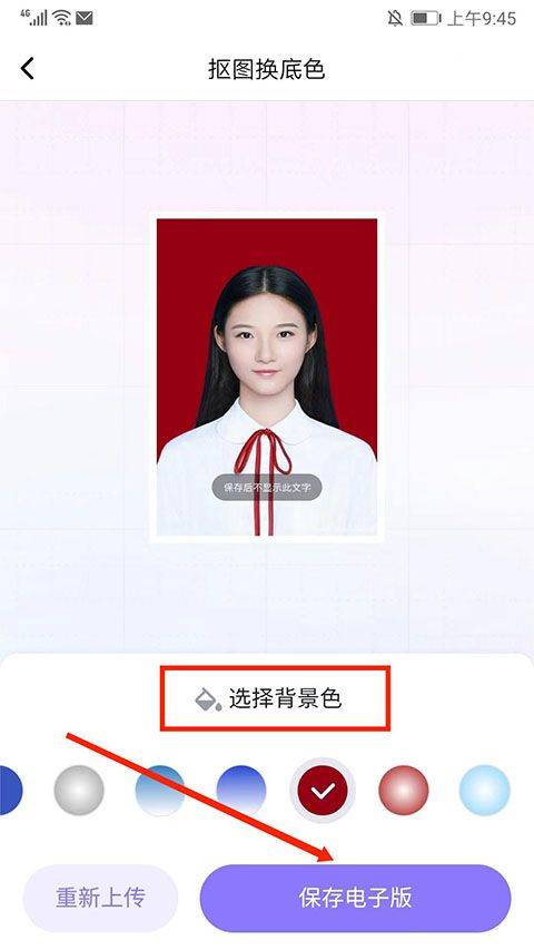 美图证件照app v1.4.2官方版