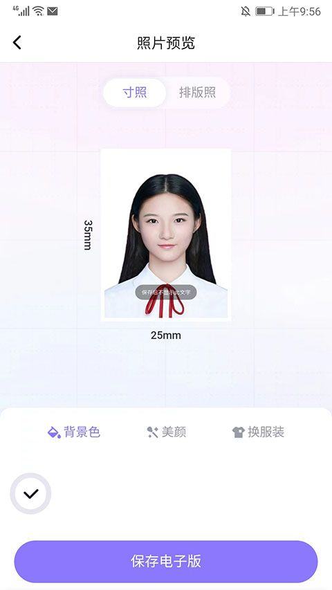 美图证件照app v1.4.2官方版