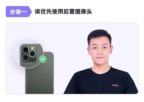 美图证件照app v1.4.2官方版