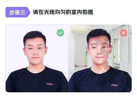 美图证件照app v1.4.2官方版