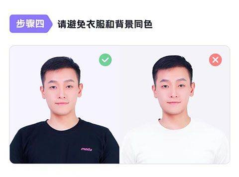 美图证件照app v1.4.2官方版