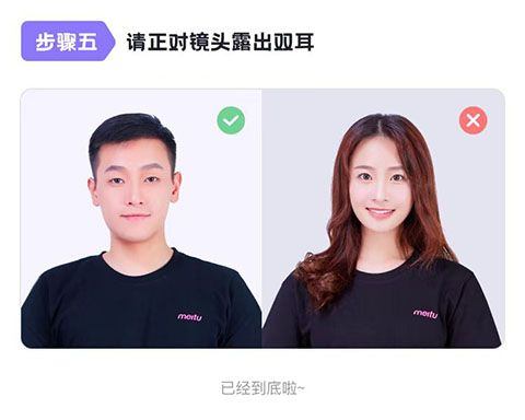 美图证件照app v1.4.2官方版