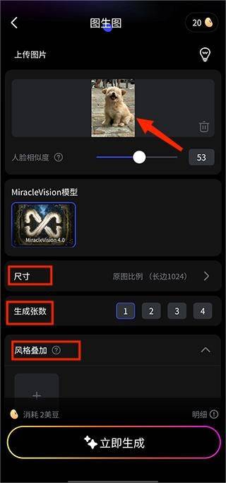 美图whee官方版 v3.12.0安卓版