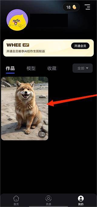 美图whee官方版 v3.12.0安卓版