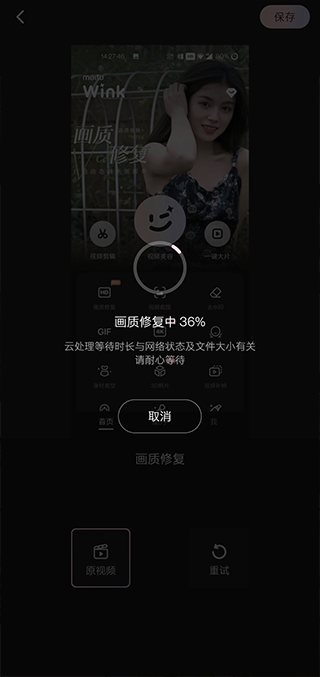 美图Wink v3.7.0安卓版
