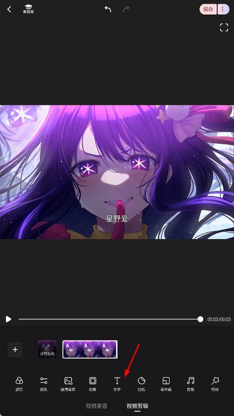 美图Wink v3.7.0安卓版