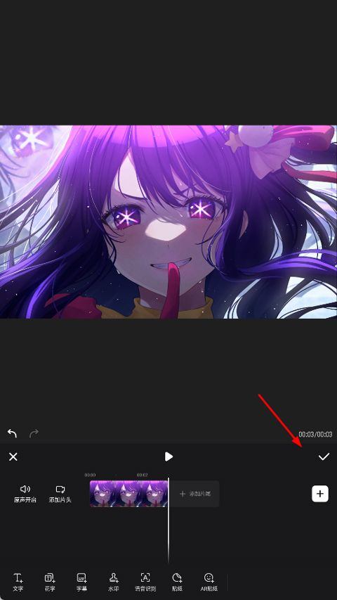 美图Wink v3.7.0安卓版