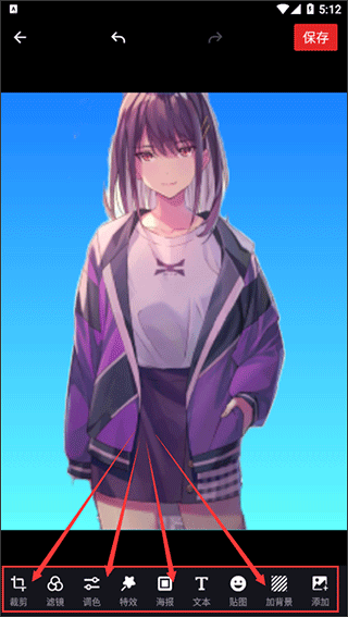 美易P图照片抠图官方版 v1.6.6安卓版